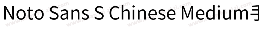 Noto Sans S Chinese Medium手机版字体转换